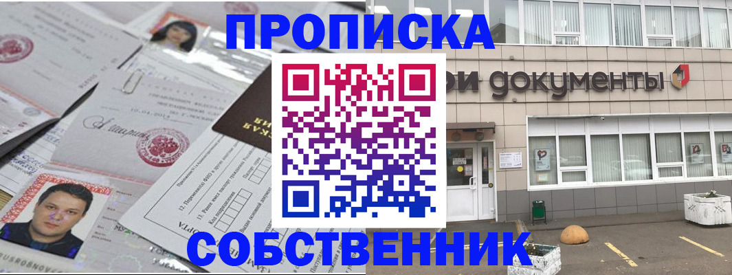 где прописаться в Алагире