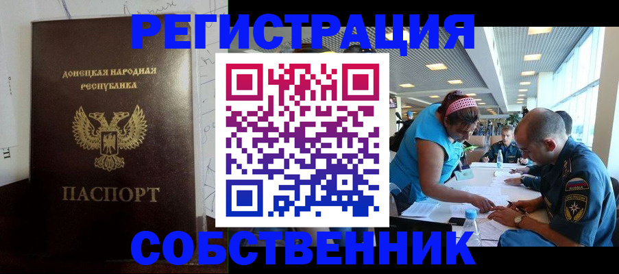 прописка для кредита в Алагире