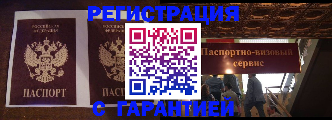 прописка иностранных граждан в Алагире
