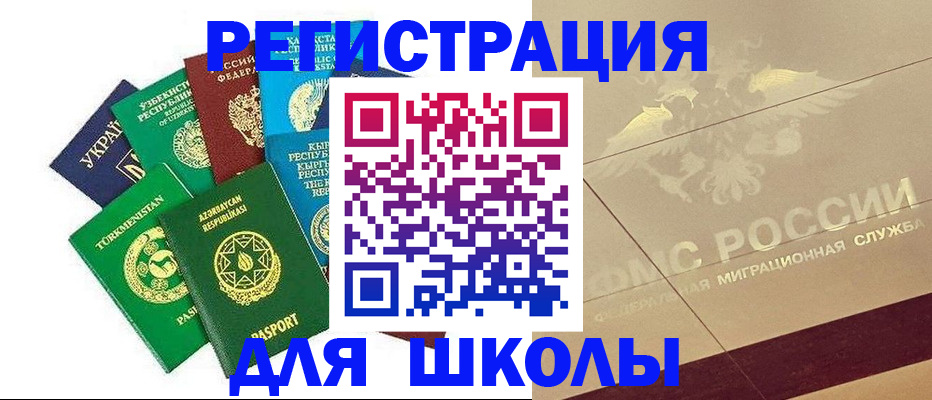 прописка штамп в Алагире