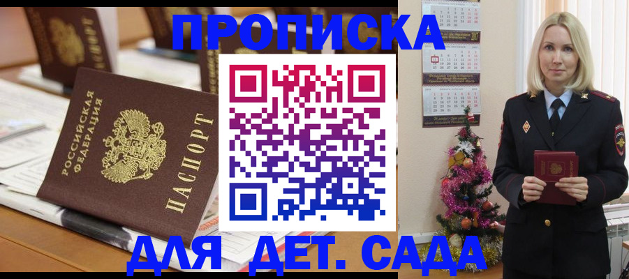 прописка гарантия в Алагире