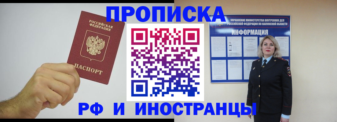 регистрация в Алагире