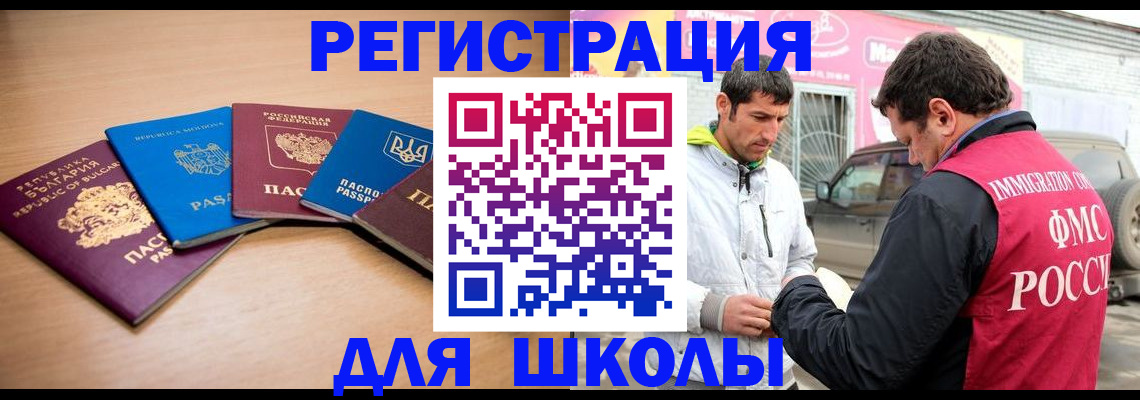 прописка в Алагире