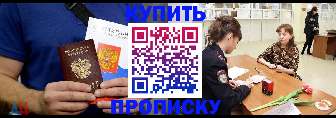 прописка регистрация в Алагире