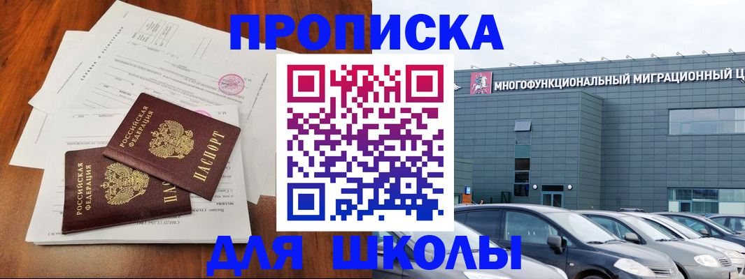 временная регистрация надежно в Алагире